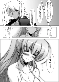 Page 33 of Glacial Mannequin