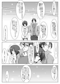 Page 44 of Glacial Mannequin