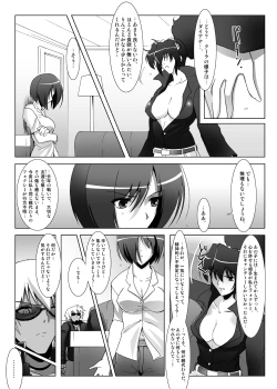 Page 7 of Glacial Mannequin