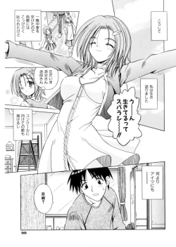 Page 104 of Higa no Toki