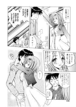 Page 105 of Higa no Toki