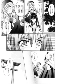 Page 116 of Higa no Toki