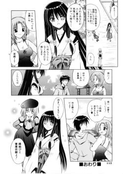 Page 117 of Higa no Toki