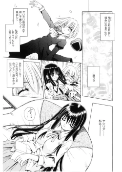 Page 120 of Higa no Toki