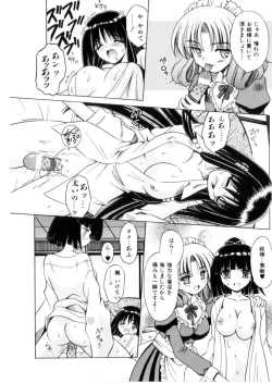 Page 130 of Higa no Toki