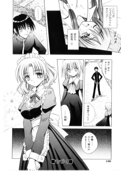 Page 135 of Higa no Toki