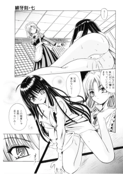 Page 136 of Higa no Toki