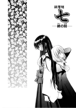 Page 137 of Higa no Toki