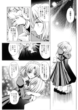 Page 142 of Higa no Toki