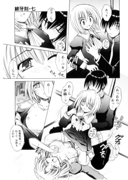 Page 148 of Higa no Toki