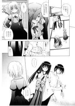 Page 156 of Higa no Toki