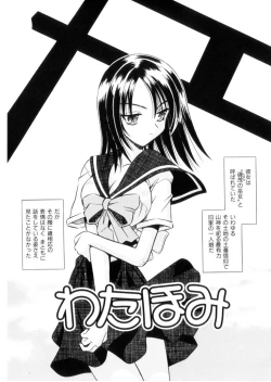 Page 158 of Higa no Toki