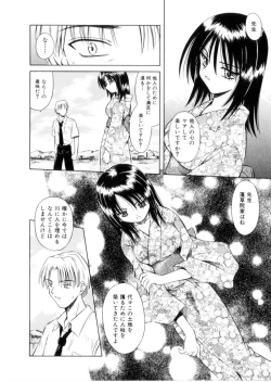 Page 163 of Higa no Toki