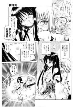 Page 26 of Higa no Toki