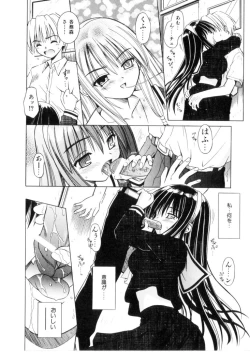 Page 39 of Higa no Toki