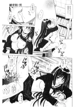 Page 44 of Higa no Toki