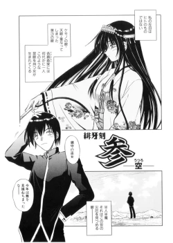 Page 48 of Higa no Toki