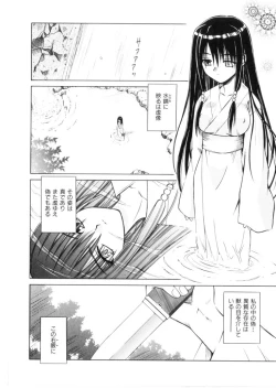 Page 49 of Higa no Toki