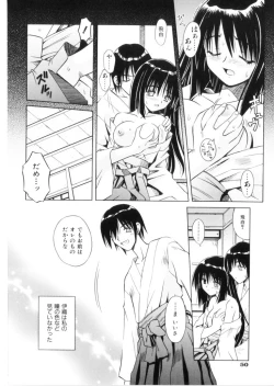 Page 55 of Higa no Toki