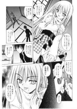 Page 62 of Higa no Toki