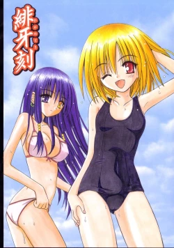 Page 6 of Higa no Toki