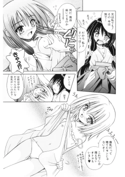 Page 74 of Higa no Toki