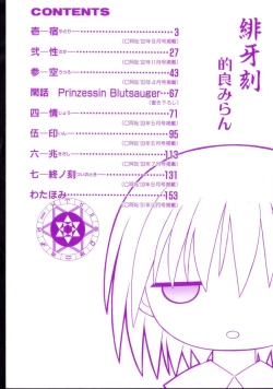 Page 7 of Higa no Toki