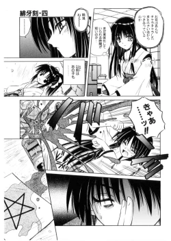 Page 82 of Higa no Toki