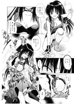 Page 83 of Higa no Toki