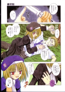 Page 8 of Higa no Toki