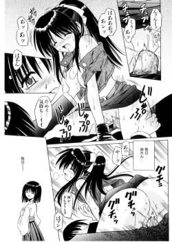 Page 96 of Higa no Toki