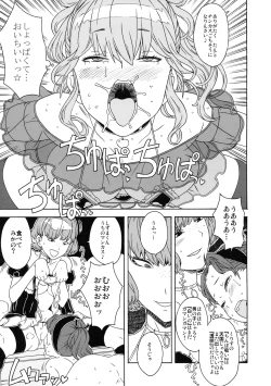 Page 20 of Shinzui Shinseikatsu Ver. Vol. 1