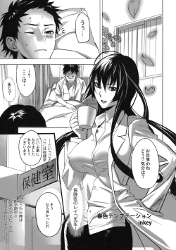 Page 44 of Shinzui Shinseikatsu Ver. Vol. 1