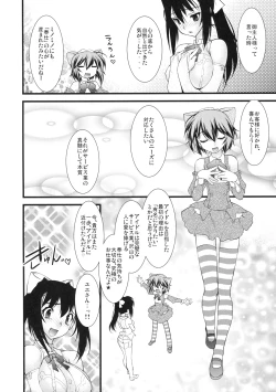 Page 89 of Shinzui Shinseikatsu Ver. Vol. 1