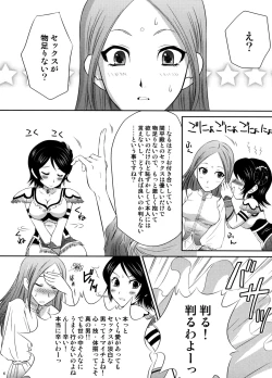 Page 5 of Seisai Ranbu