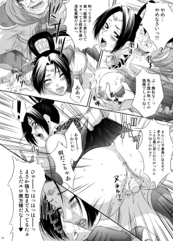 Page 15 of Shinki Ranbu