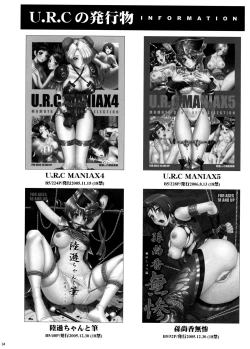 Page 33 of Shinki Ranbu