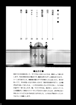 Page 3 of Shinki Ranbu