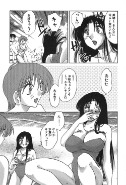 Page 101 of Kasumi no Mori 1