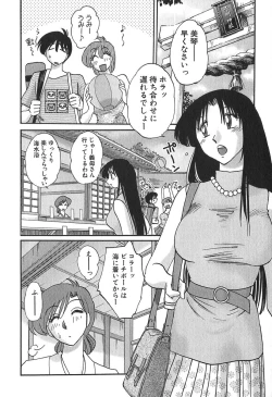 Page 121 of Kasumi no Mori 1