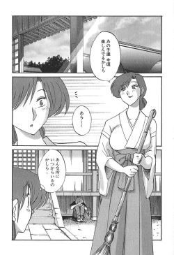 Page 123 of Kasumi no Mori 1