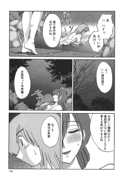 Page 129 of Kasumi no Mori 1