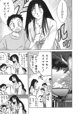 Page 13 of Kasumi no Mori 1