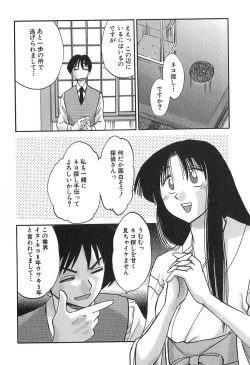 Page 148 of Kasumi no Mori 1