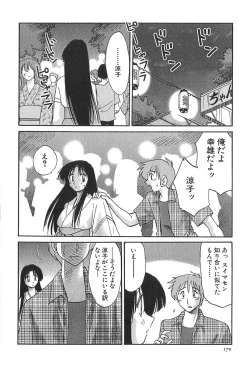 Page 170 of Kasumi no Mori 1