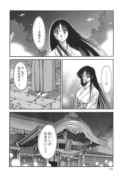 Page 174 of Kasumi no Mori 1