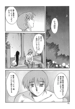 Page 184 of Kasumi no Mori 1