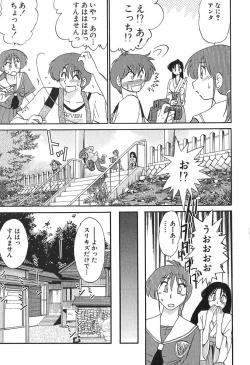 Page 191 of Kasumi no Mori 1