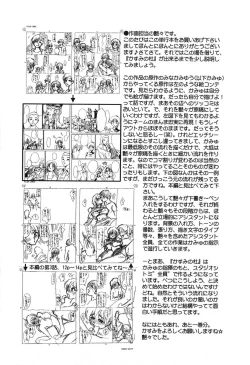 Page 212 of Kasumi no Mori 1