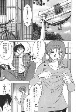 Page 35 of Kasumi no Mori 1